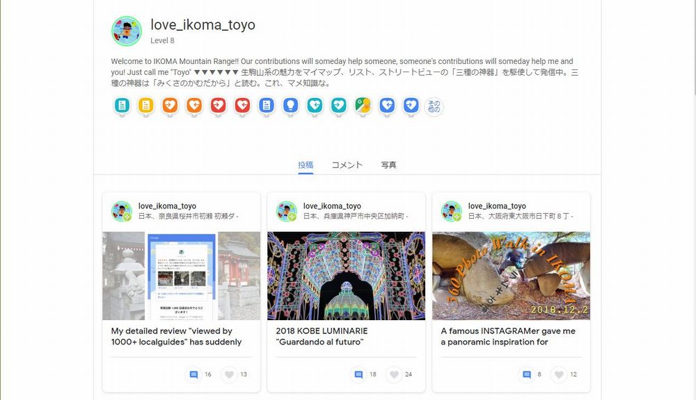 LocalGuides Connect