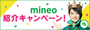 mineo campaign
