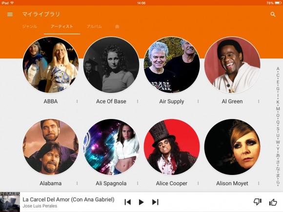 Google Play Music for iPad