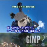 GIMP2.10.6 update