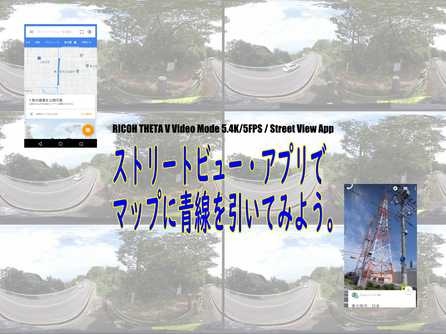 Street View Video Mode 5.4K 5FPS
