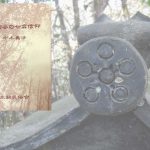 生駒谷の七森信仰
